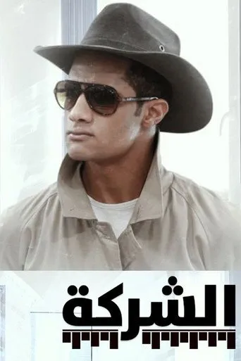 بوستر الشركة