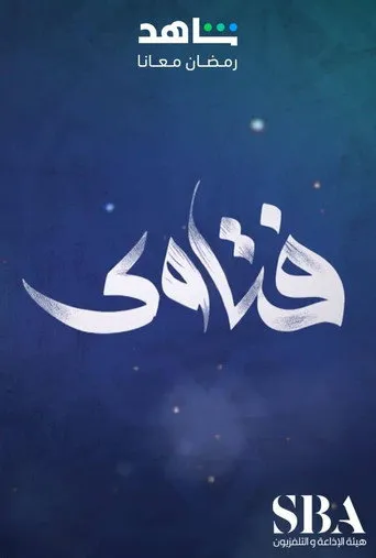 فتاوى رمضان