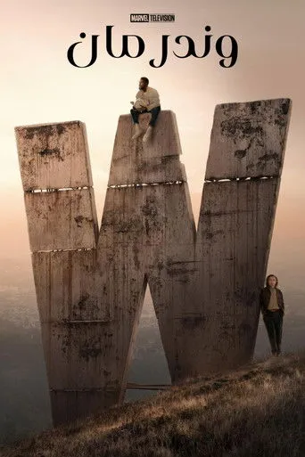 وندر مان