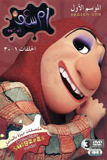 بوستر أم سعف جتكم