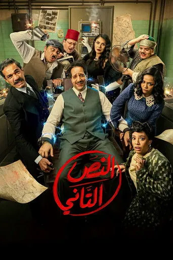 بوستر النص التاني