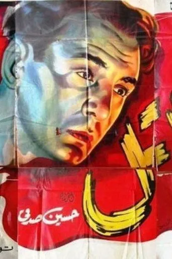 بوستر القاتل