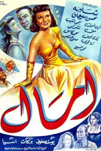 بوستر آمال