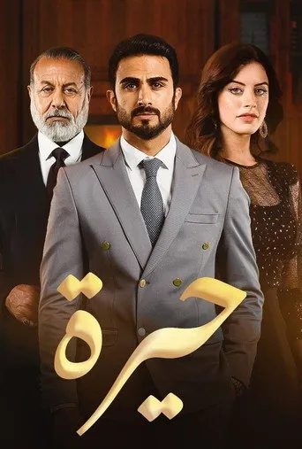 الموسم ١