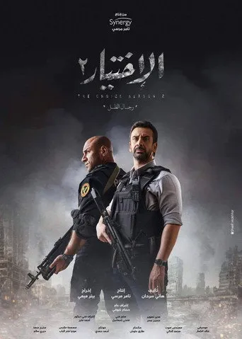 الموسم ٢