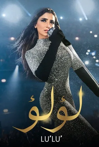 الموسم ١