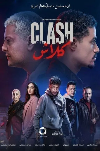 بوستر كلاش