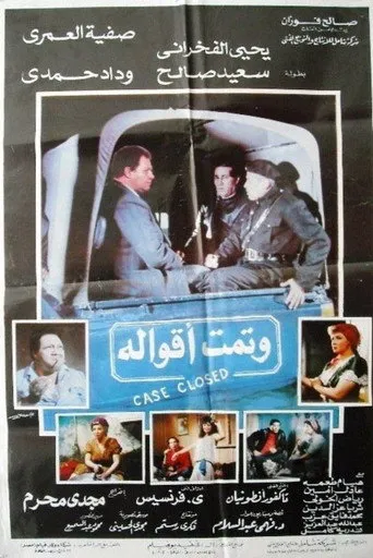 بوستر وتمت أقواله