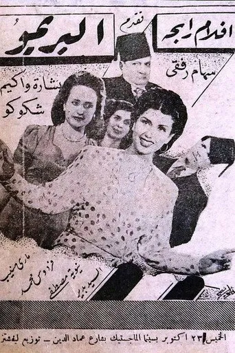 بوستر البريمو