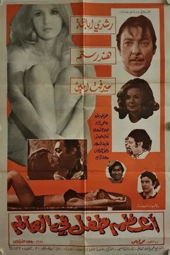 أعظم طفل فى العالم