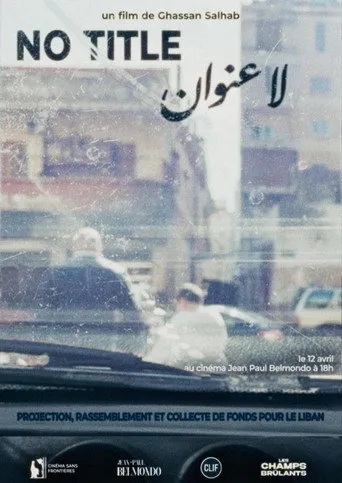 لا عنوان