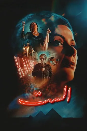 الست
