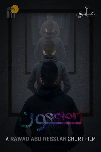 لون