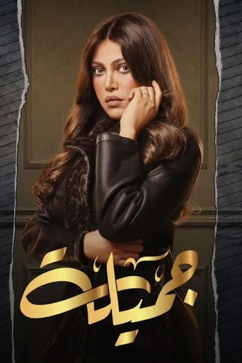 بوستر جميلة