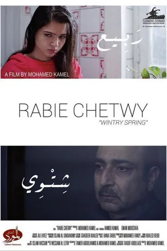 بوستر ربيع شتوي