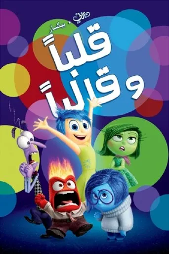 قلباً وقالباً