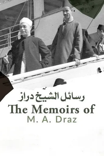 رسائل الشيخ دراز