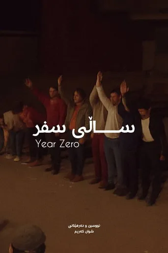 ساڵی سفر