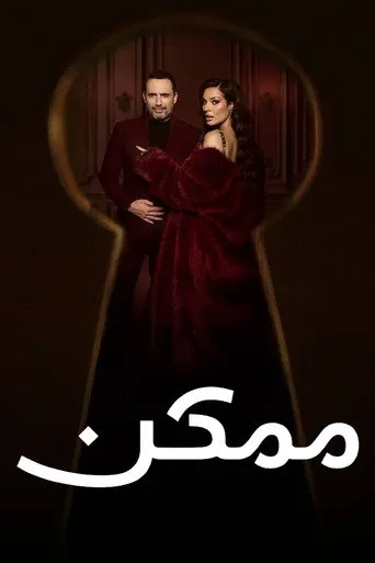 الموسم ١