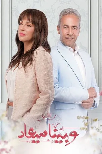 الموسم ١