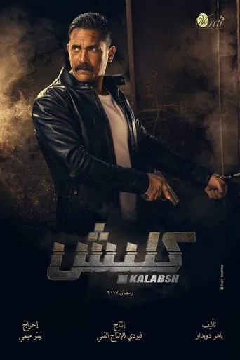 الموسم ١