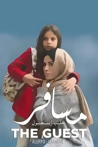 بوستر مسافر: حلب - إسطنبول