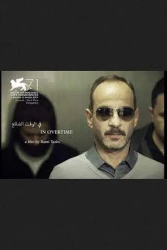 بوستر Fi al waqt al dae'a