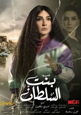 الموسم ١