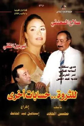 بوستر للثروة حسابات أخرى