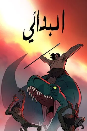 الموسم ١