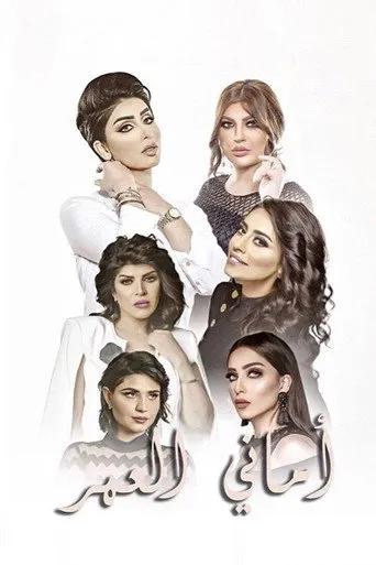 Amani Al Omr