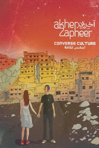 Akher Zapheer - Converse Culture