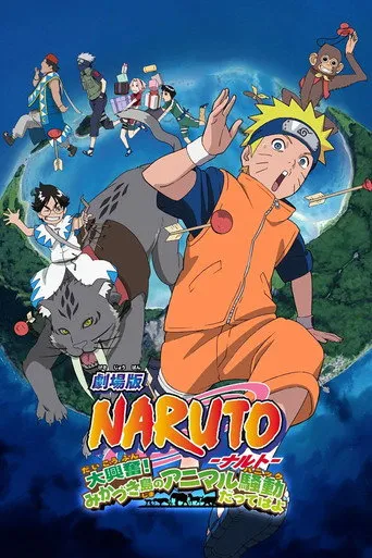 فيلم ناروتو 3: حراس مملكة الهلال القمر