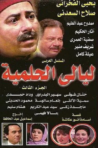 الموسم ٣