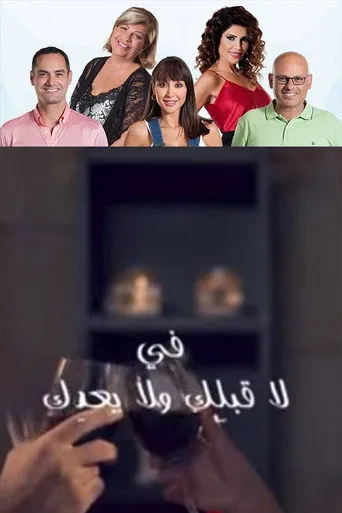 لا قبلك ولا بعدك