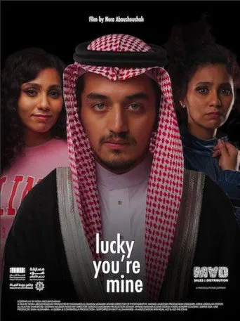 يا حظي فيك