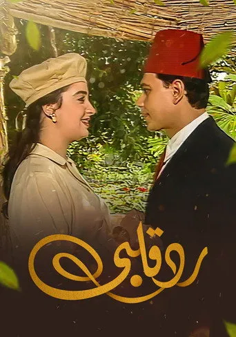 بوستر رد قلبي