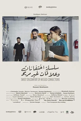 بوستر سلسلة اختفات وعلاقات غير مريحة