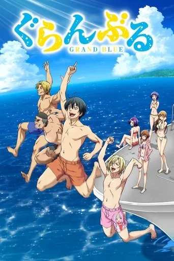 بوستر Grand Blue