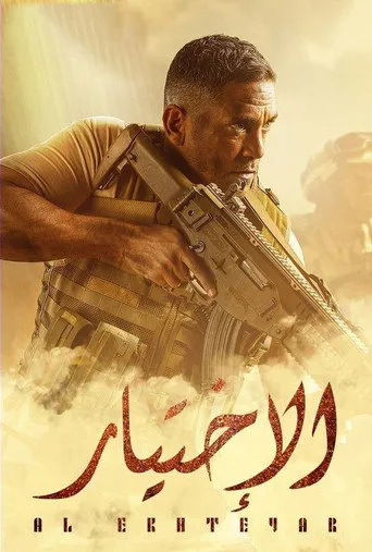الموسم ١