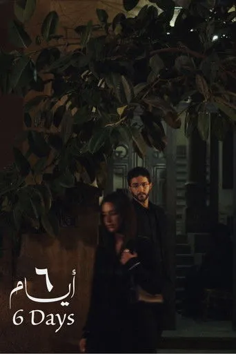 بوستر ٦ أيام