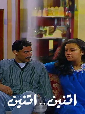 بوستر اثنين .. اثنين