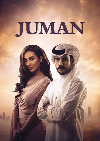 الموسم ١