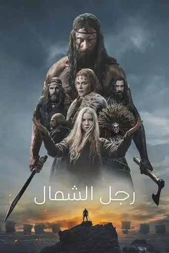 رجل الشمال