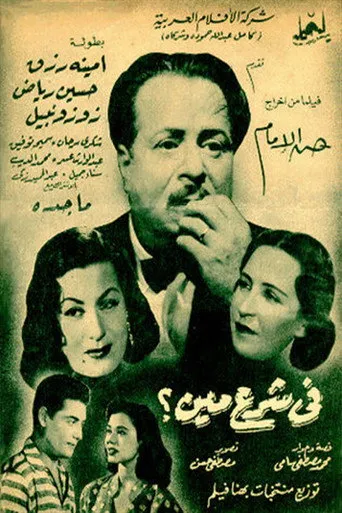 بوستر في شرع مين