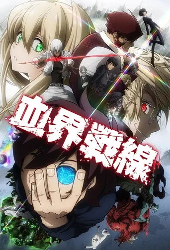 بوستر Blood Blockade Battlefront