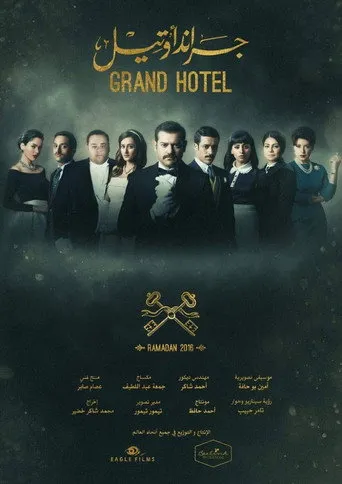 الموسم ١