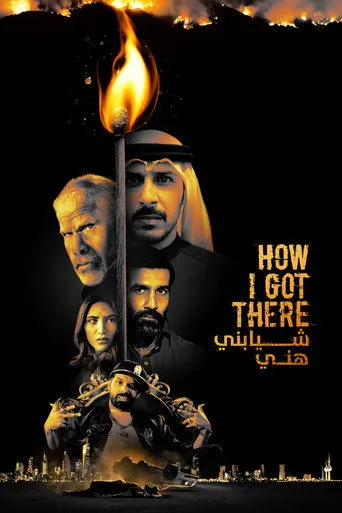 شيابني هني