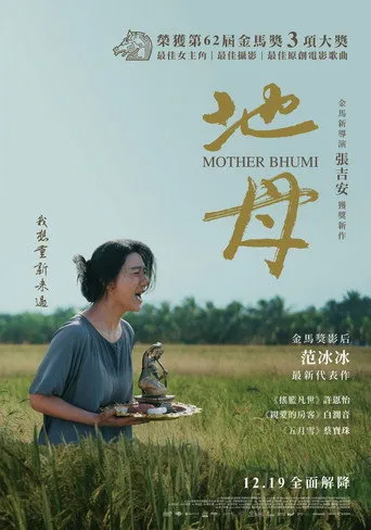 Ibu Bhumi