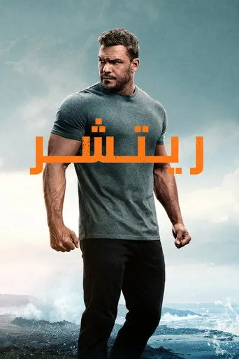 الموسم ٣